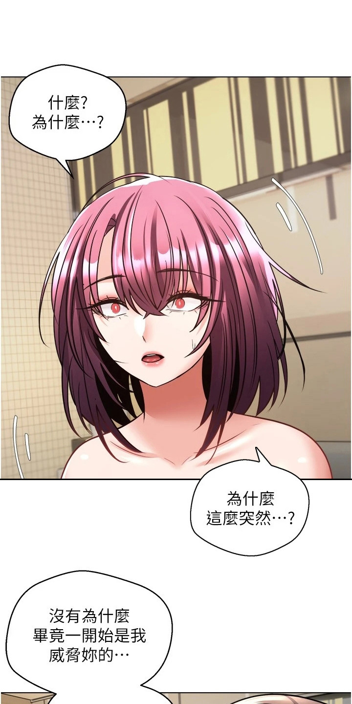 《系统成真》第15章满足感 第1页