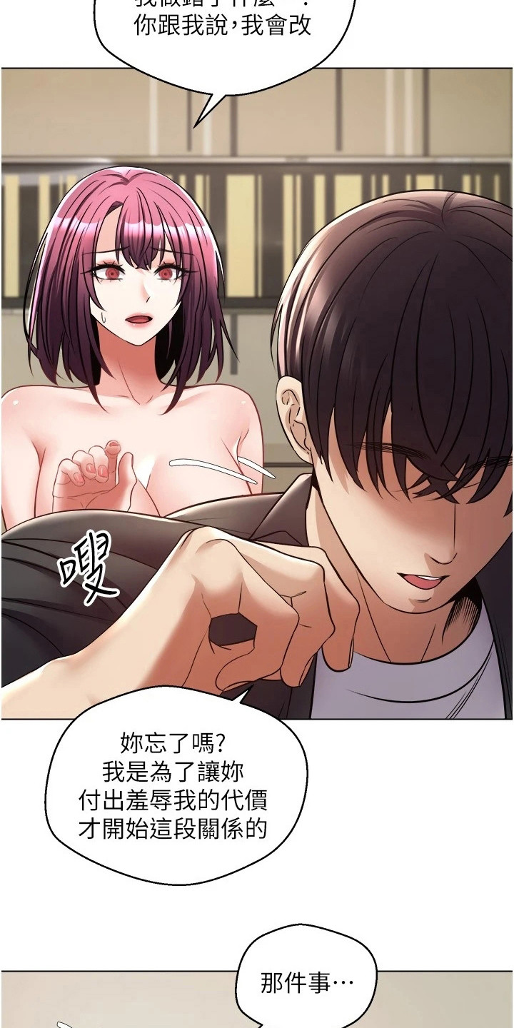 《系统成真》第15章满足感 第6页