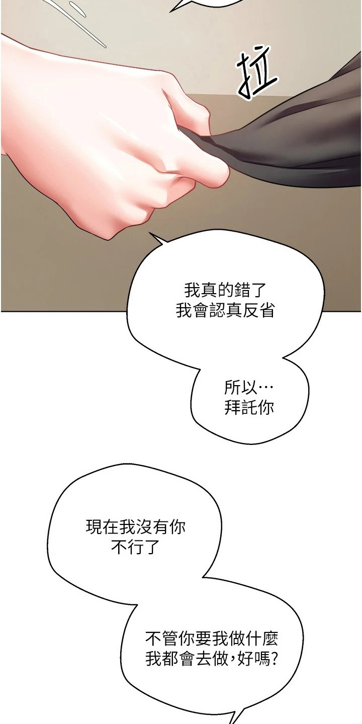 《系统成真》第15章满足感 第7页