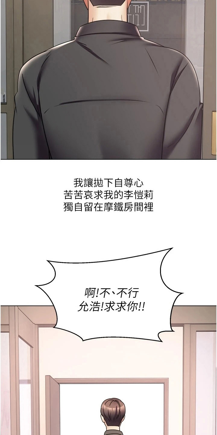 《系统成真》第15章满足感 第9页