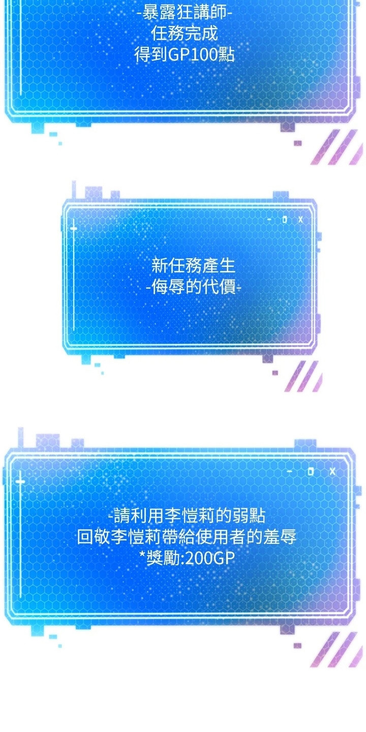 《系统成真》第11章偷拍 第10页
