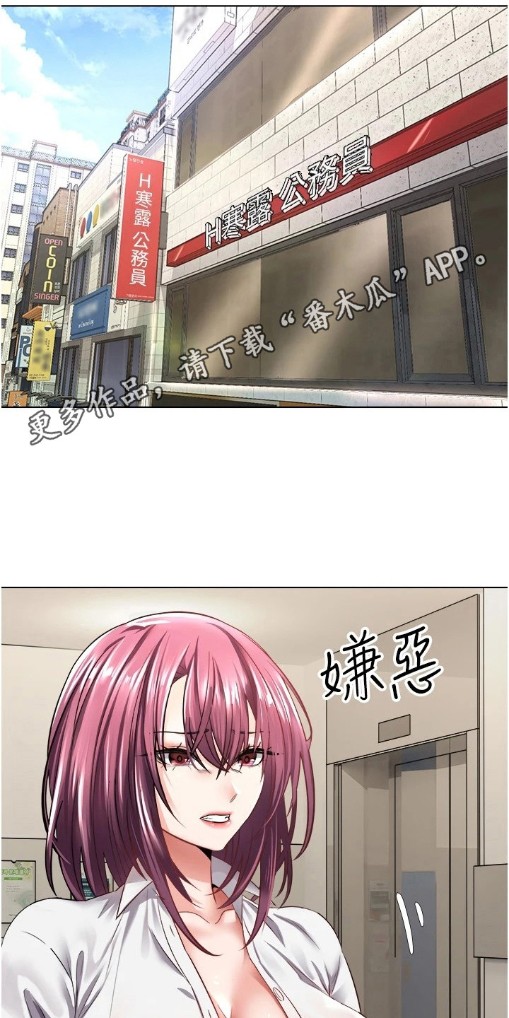 《系统成真》第11章偷拍 第11页
