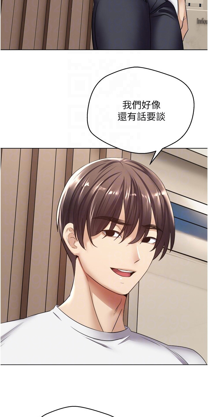 《系统成真》第11章偷拍 第13页