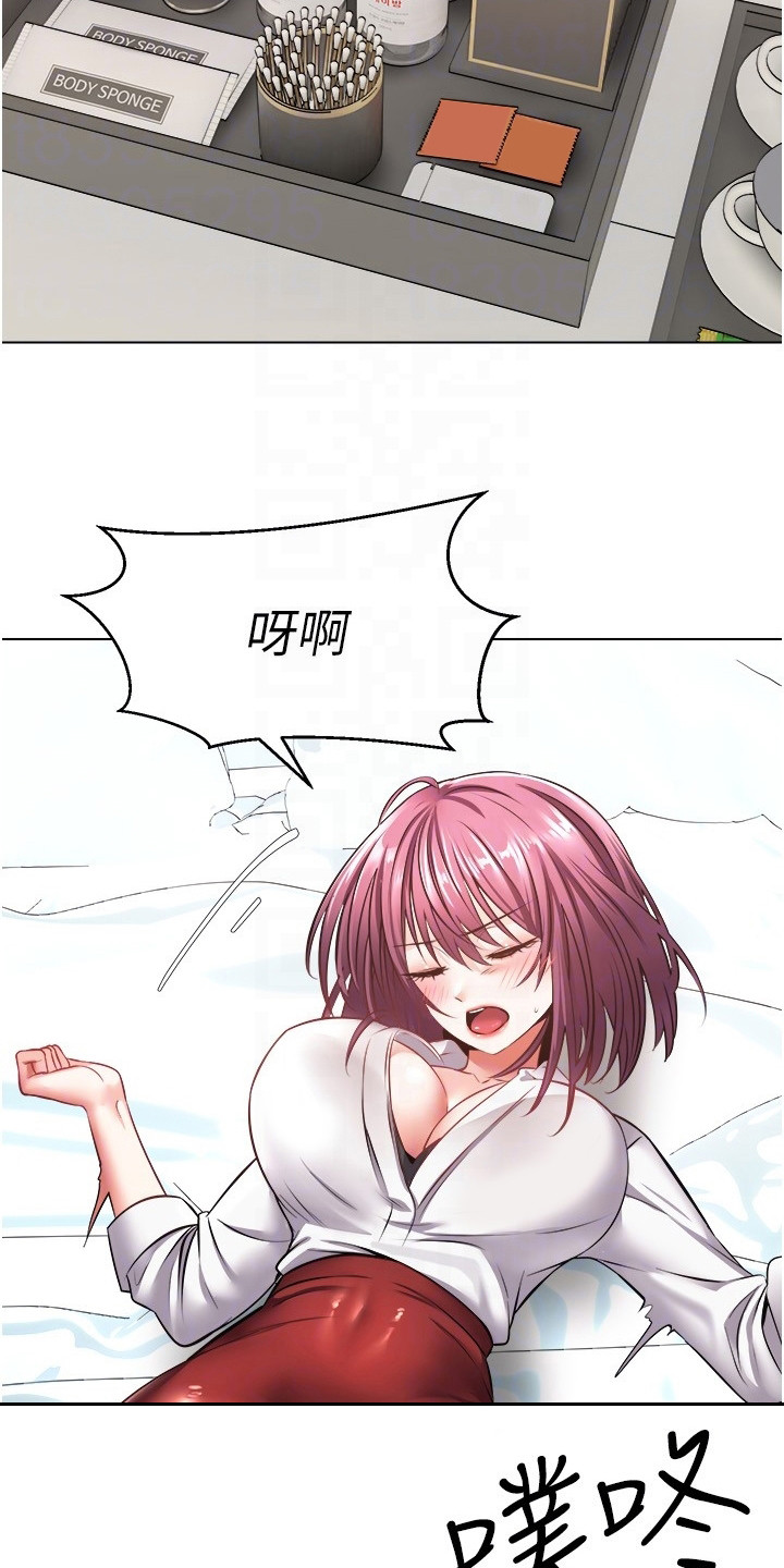 《系统成真》第11章偷拍 第19页
