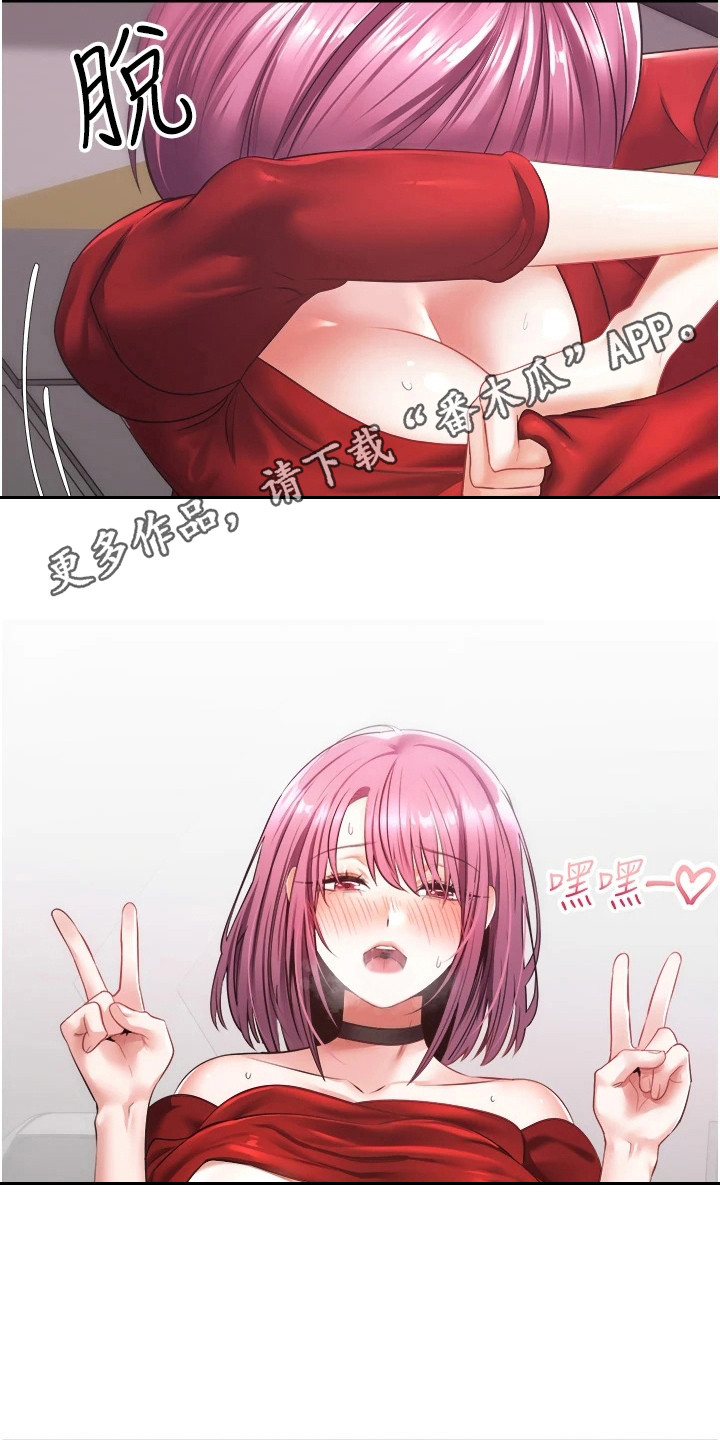 《系统成真》第11章偷拍 第5页