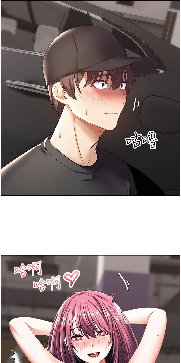 《系统成真》第11章偷拍 第6页
