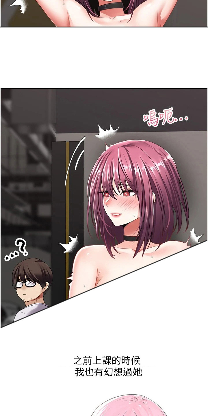 《系统成真》第11章偷拍 第7页