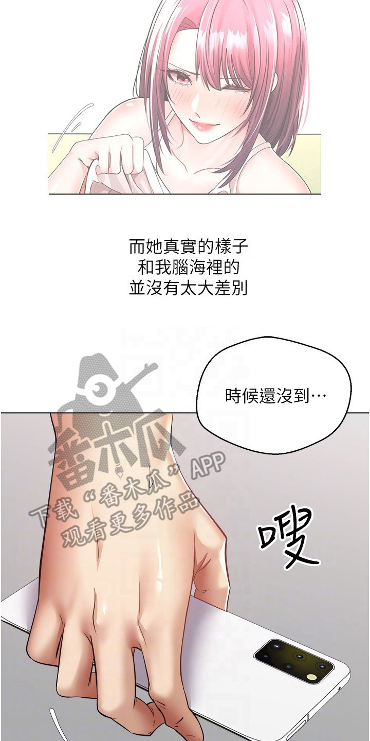 《系统成真》第11章偷拍 第8页