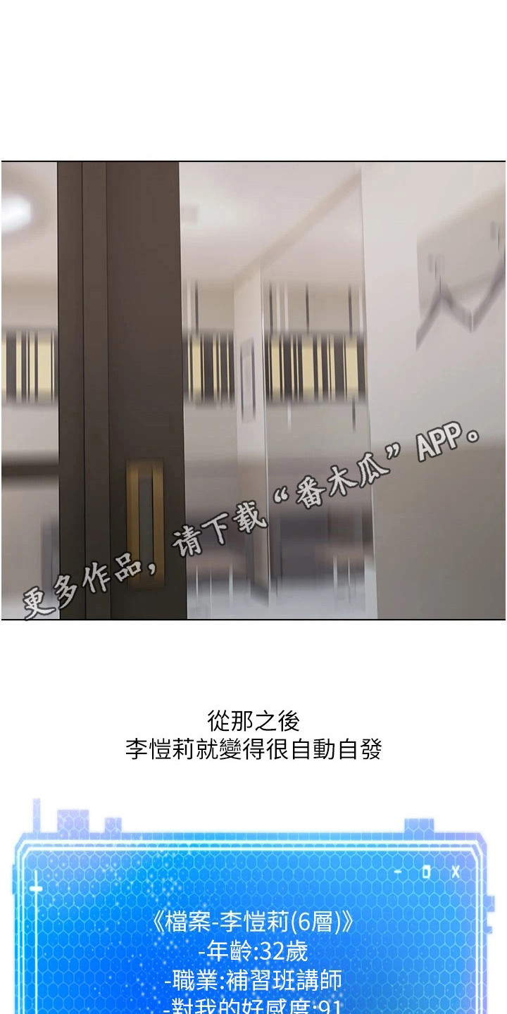 《系统成真》第14章真正的代价 第11页
