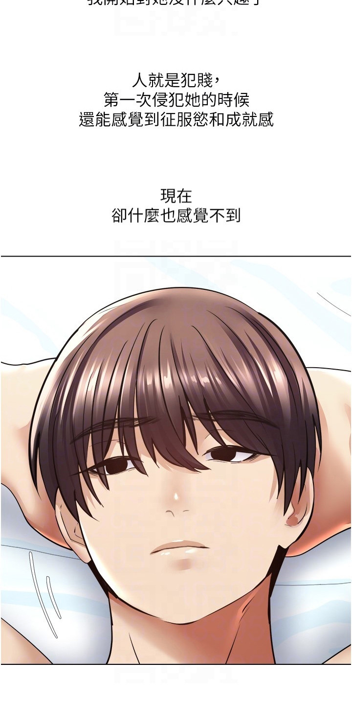 《系统成真》第14章真正的代价 第16页