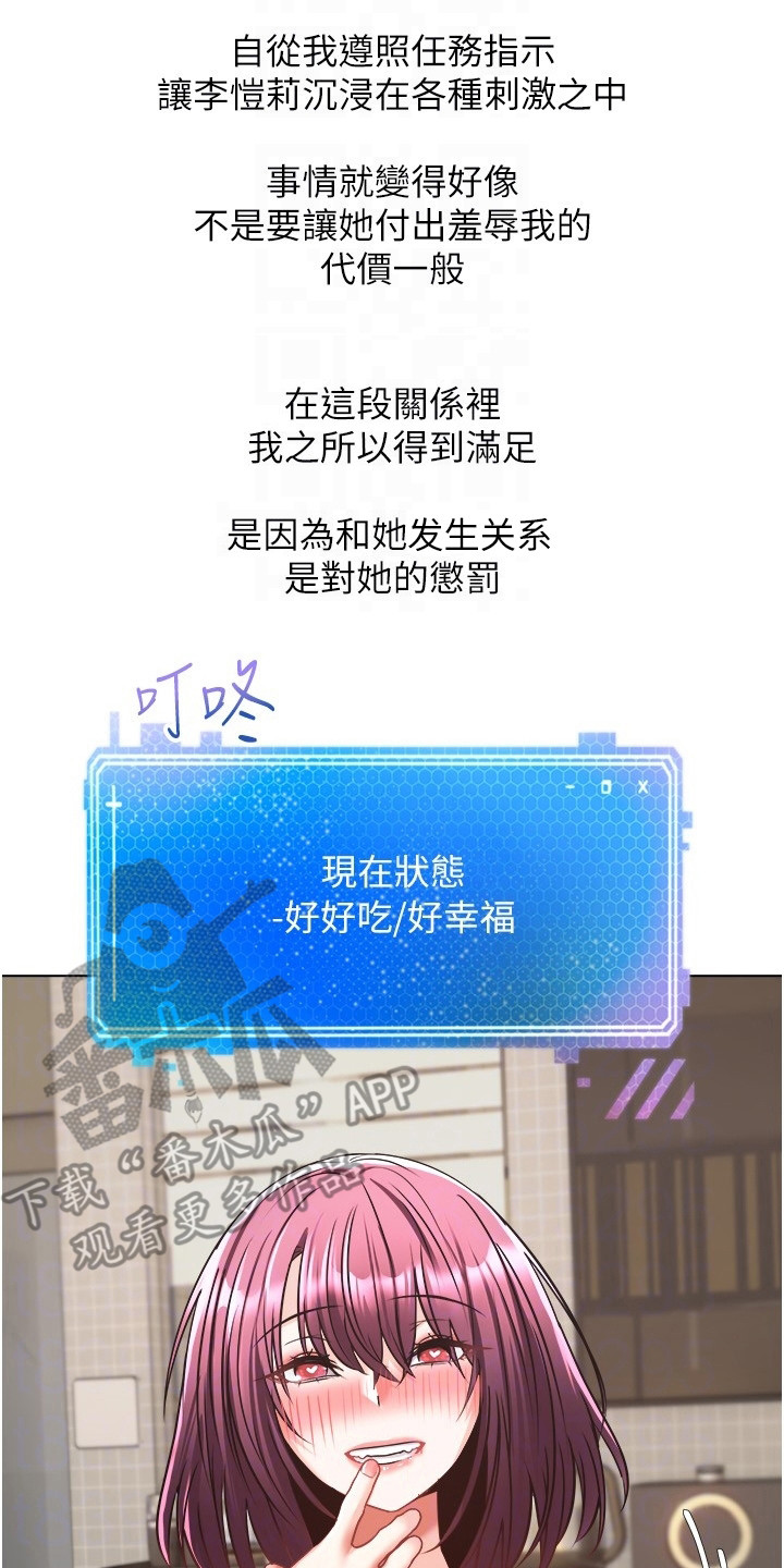 《系统成真》第14章真正的代价 第17页