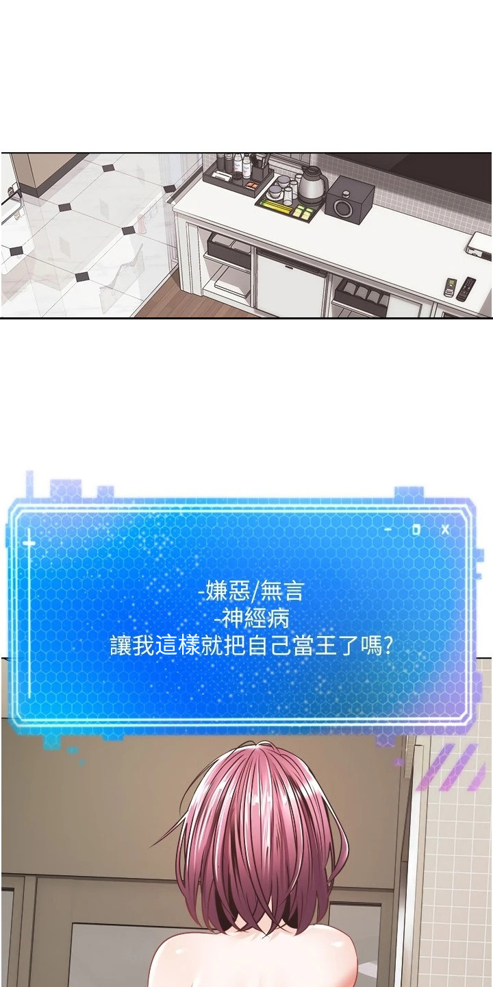 《系统成真》第14章真正的代价 第1页