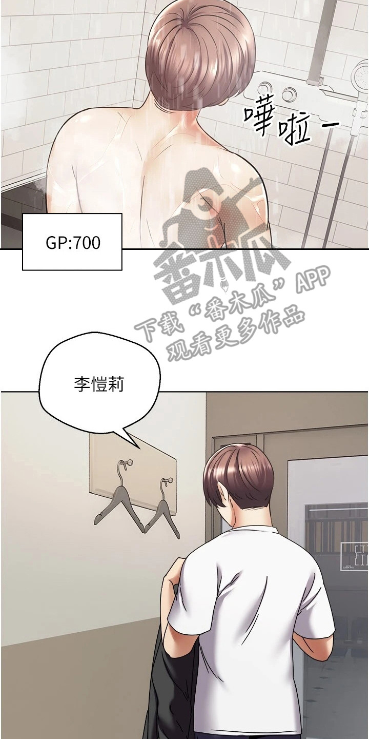 《系统成真》第14章真正的代价 第20页