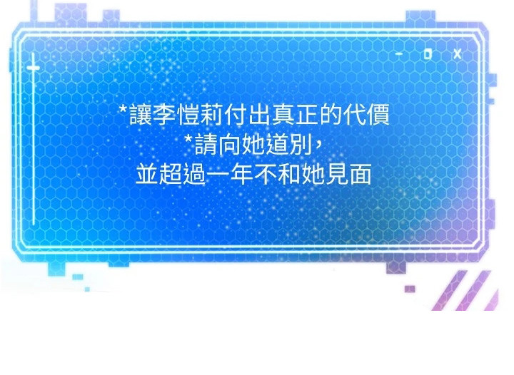 《系统成真》第14章真正的代价 第23页
