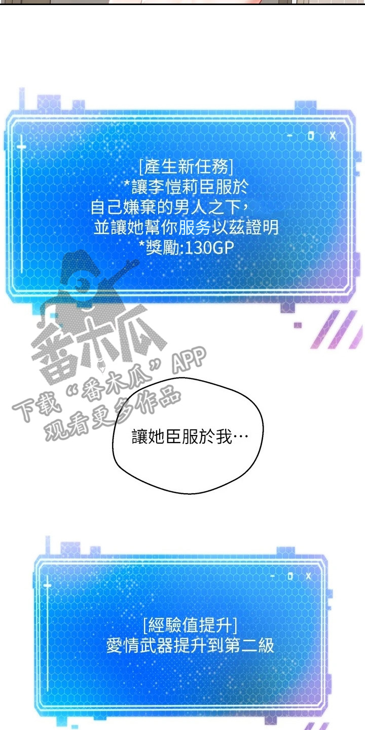 《系统成真》第14章真正的代价 第2页