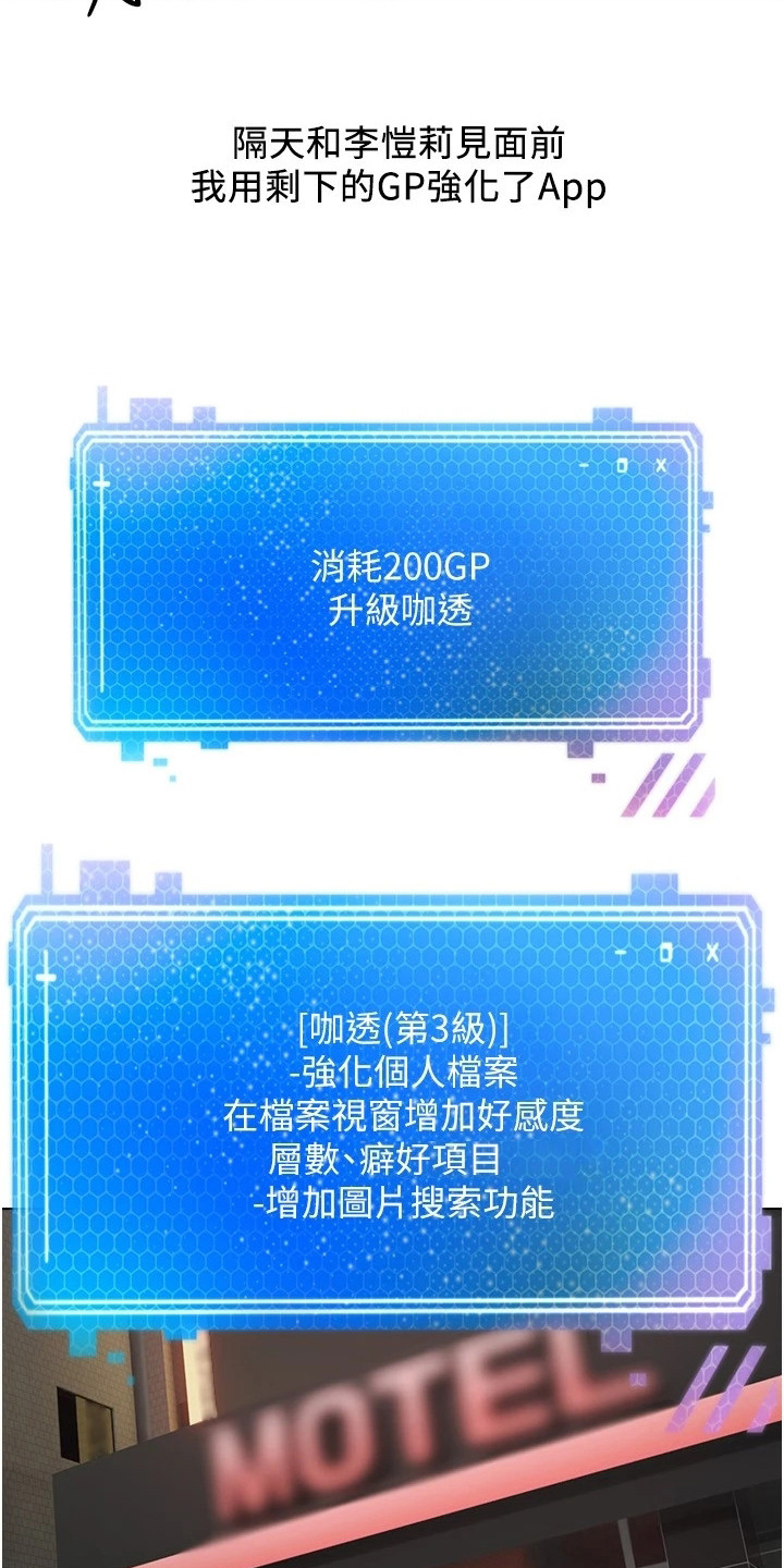 《系统成真》第14章真正的代价 第4页
