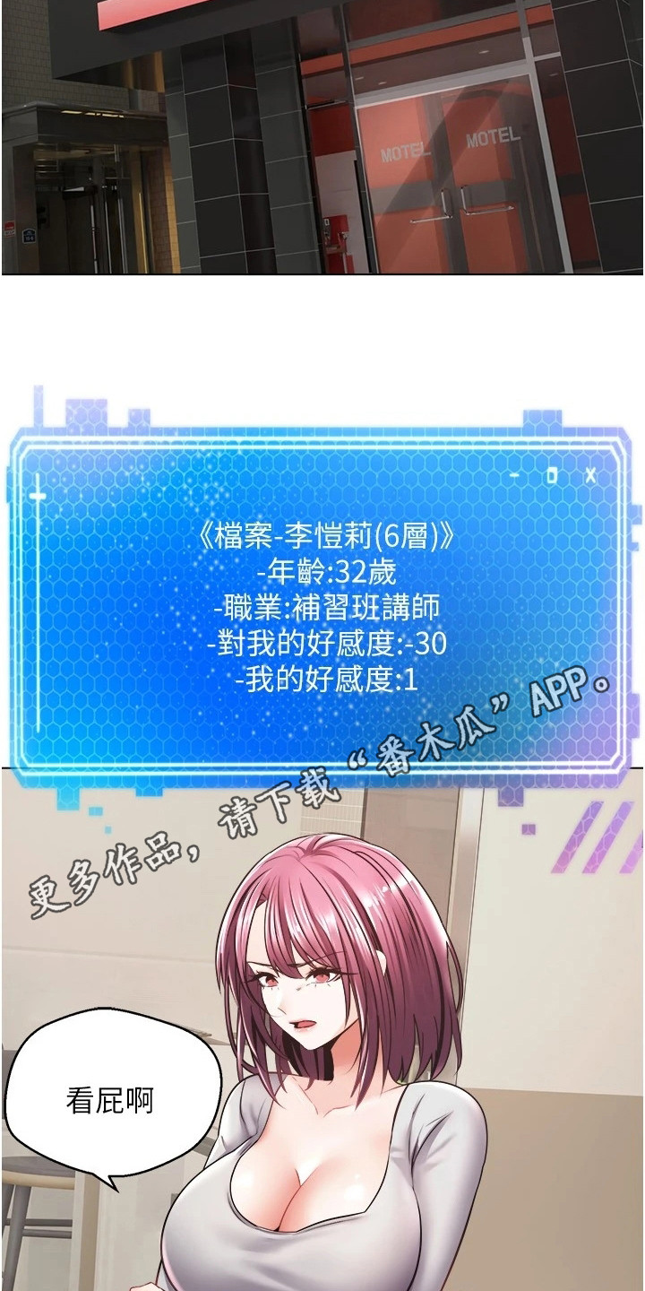 《系统成真》第14章真正的代价 第5页