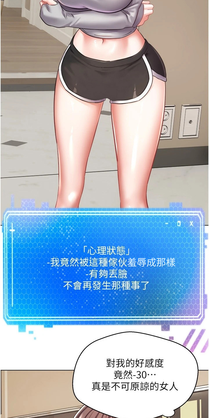 《系统成真》第14章真正的代价 第6页