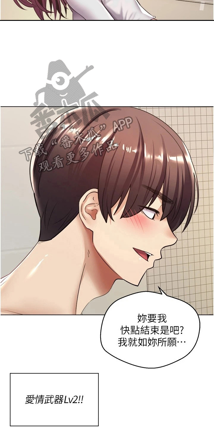 《系统成真》第14章真正的代价 第8页