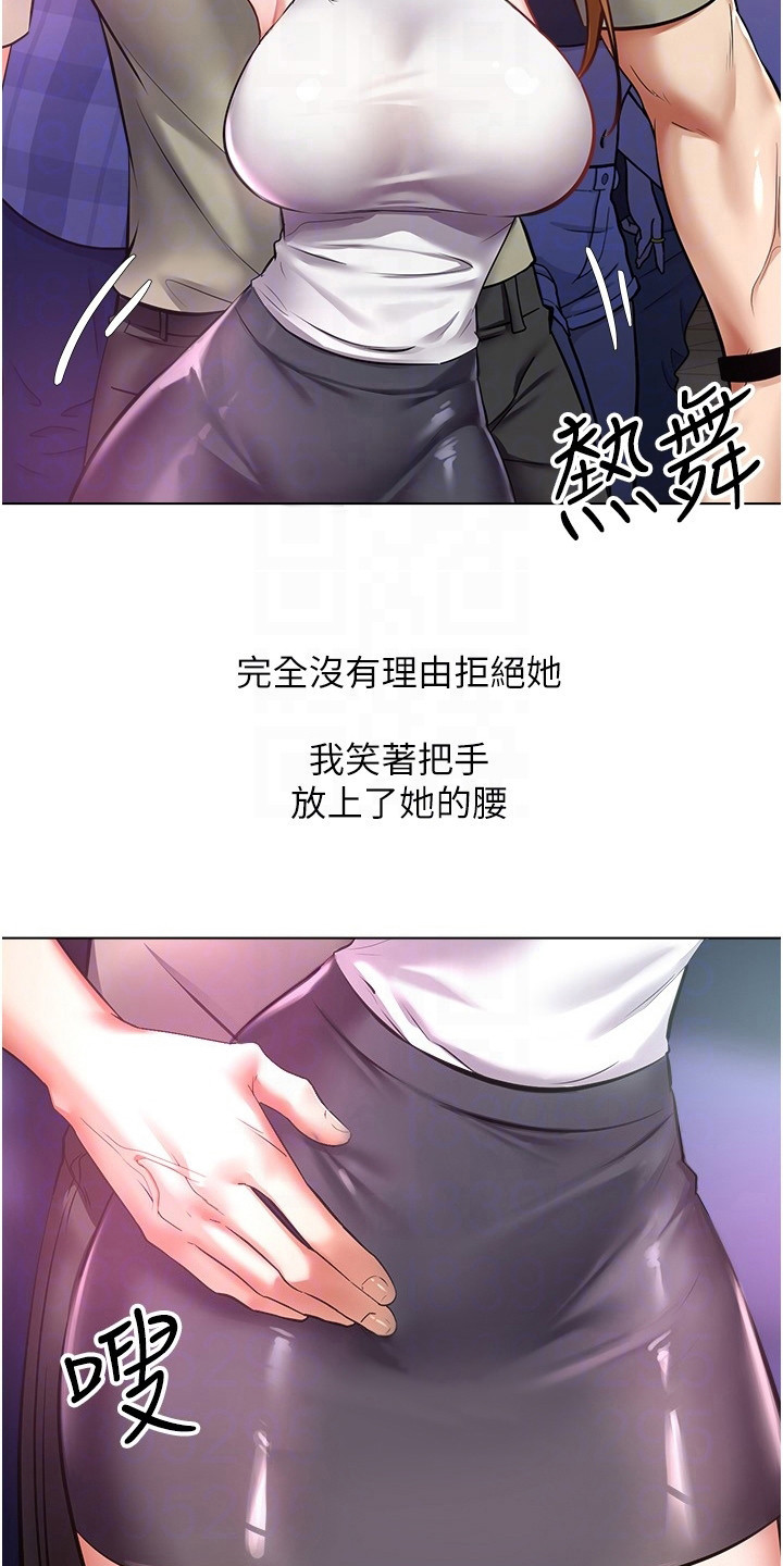 《系统成真》第16章改头换面 第18页