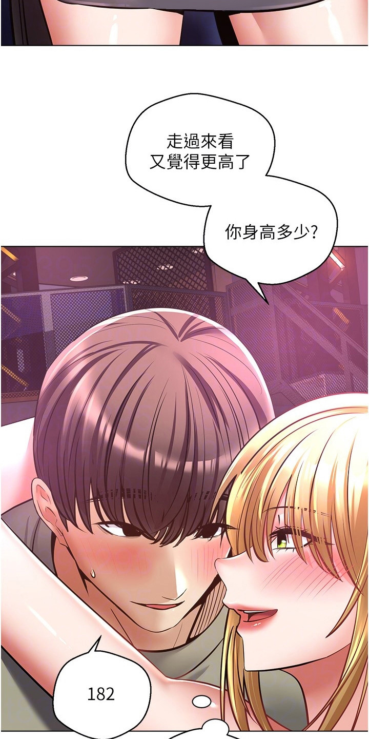 《系统成真》第16章改头换面 第19页