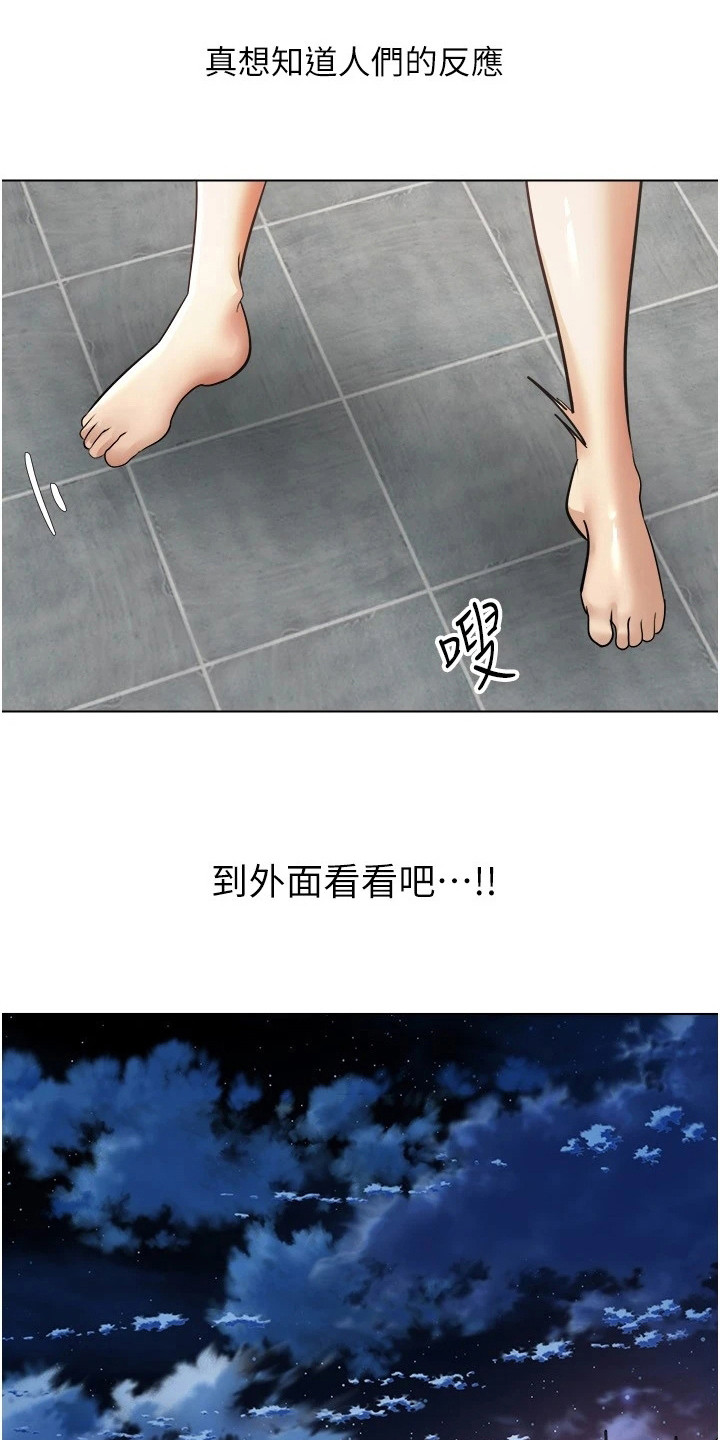 《系统成真》第16章改头换面 第6页