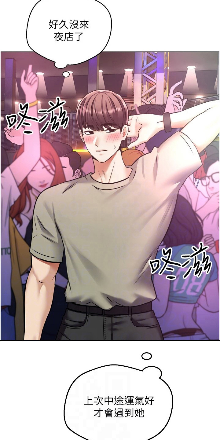 《系统成真》第16章改头换面 第9页