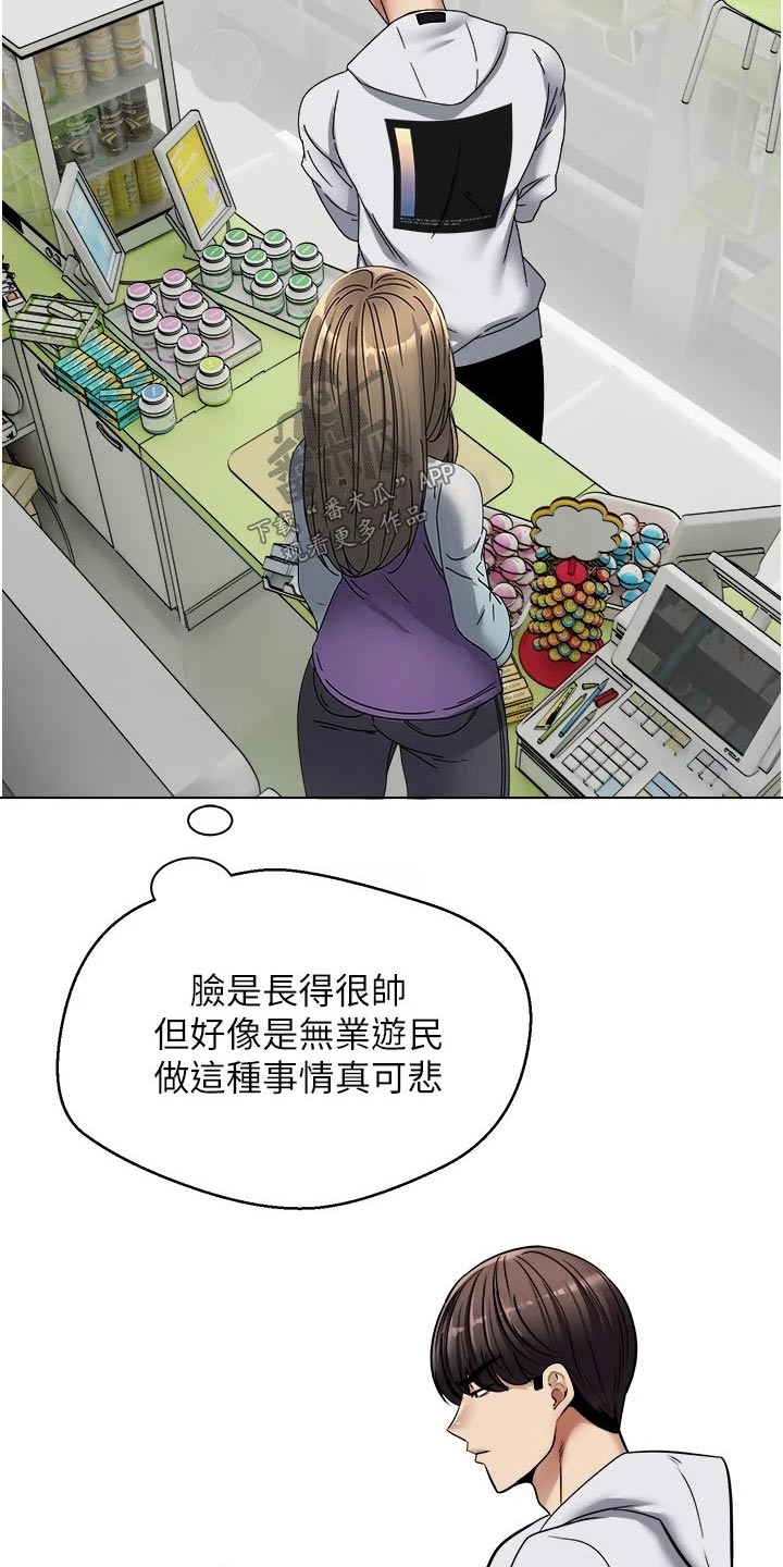 《系统成真》第18章彩票 第13页