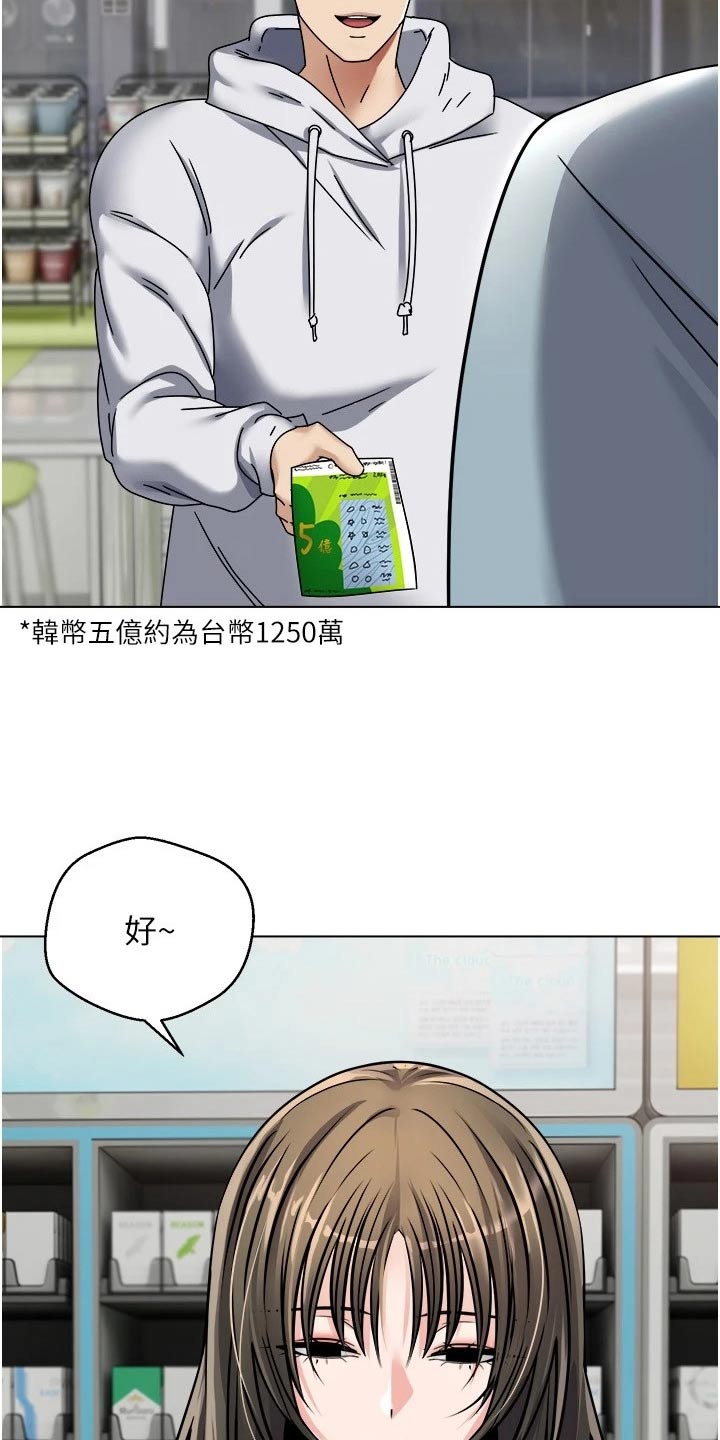 《系统成真》第18章彩票 第16页