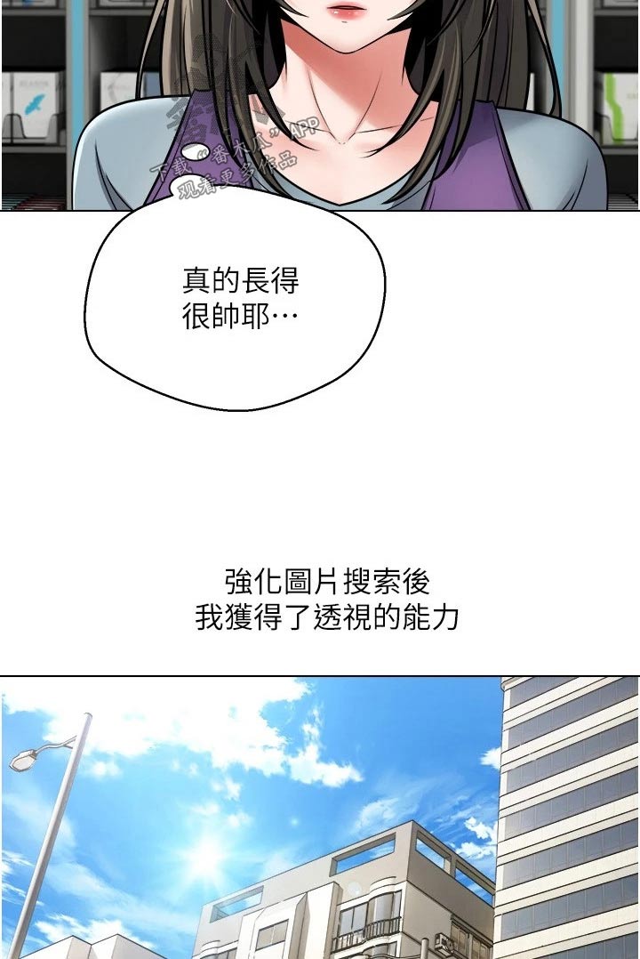 《系统成真》第18章彩票 第17页