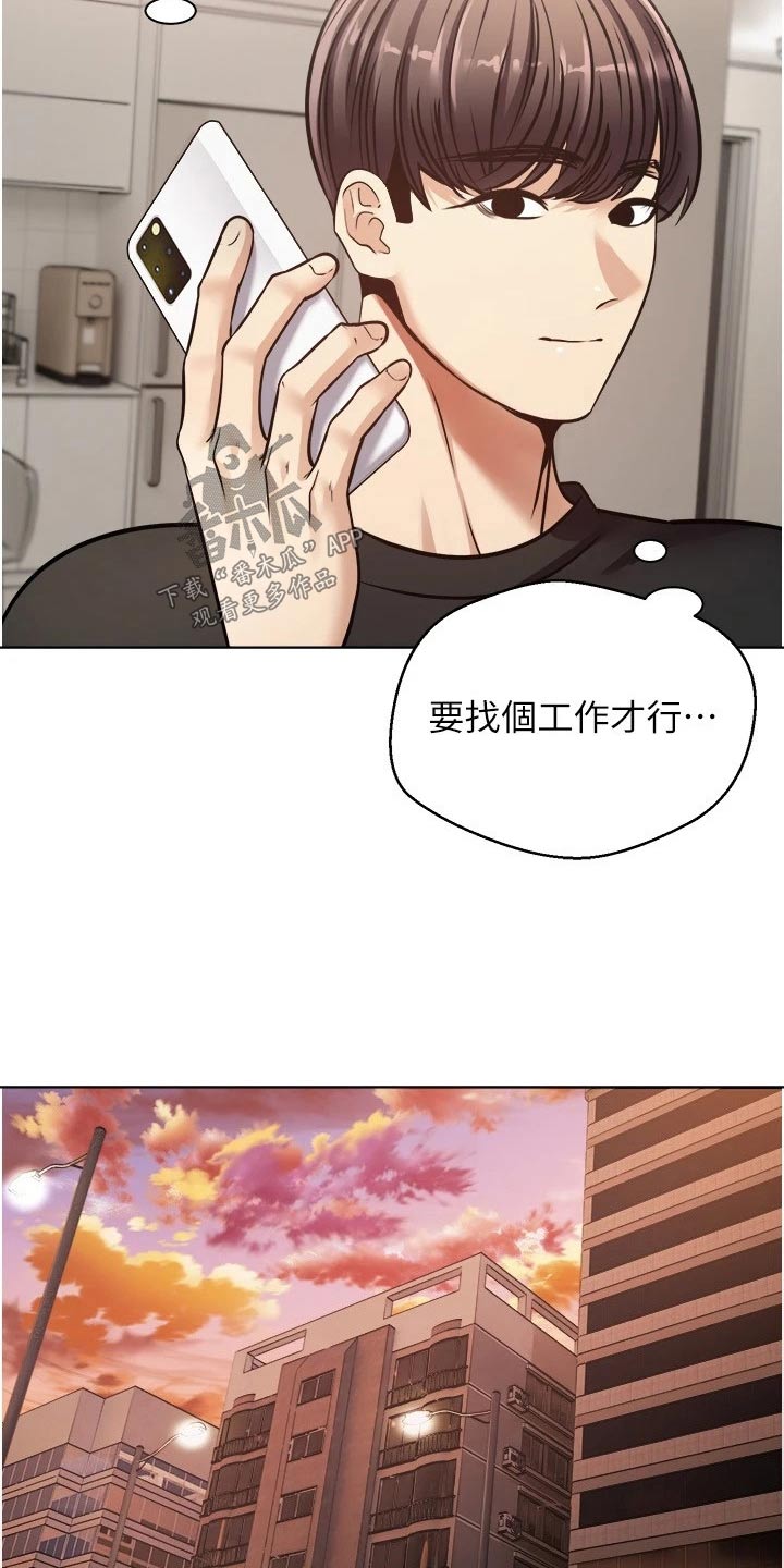 《系统成真》第18章彩票 第20页