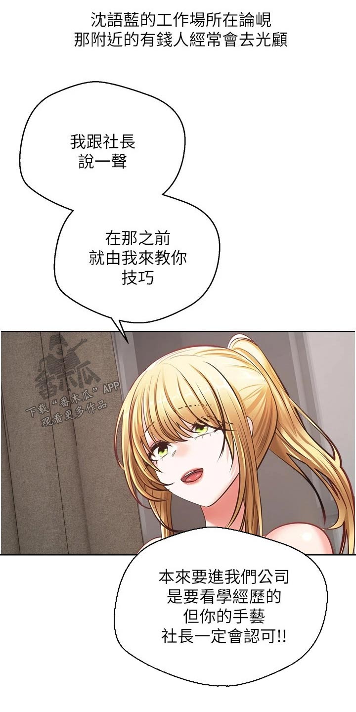 《系统成真》第18章彩票 第22页