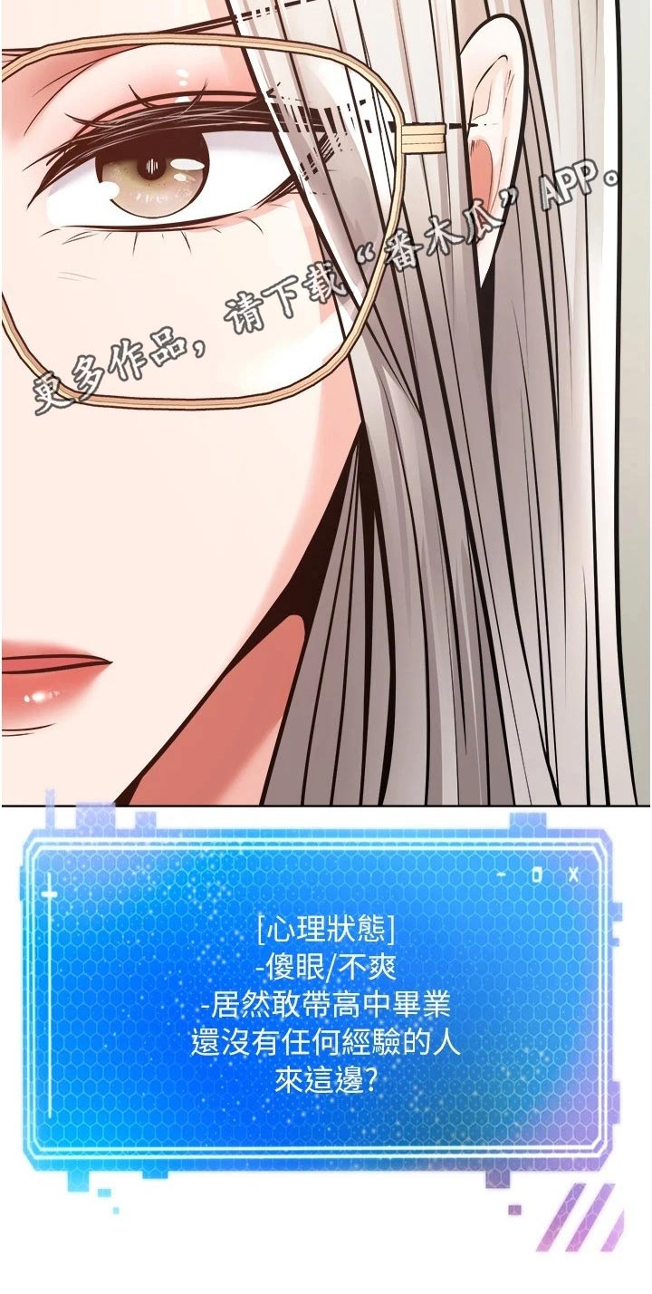 《系统成真》第18章彩票 第27页