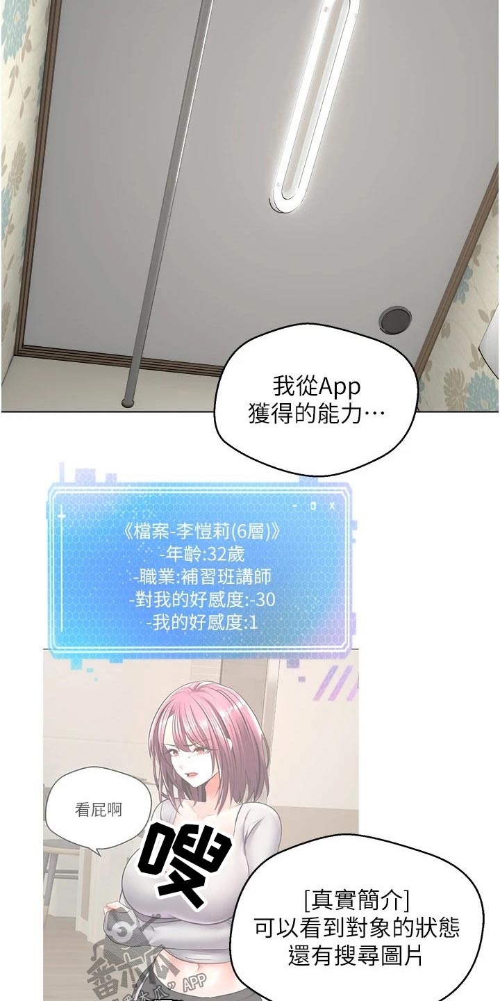 《系统成真》第18章彩票 第5页