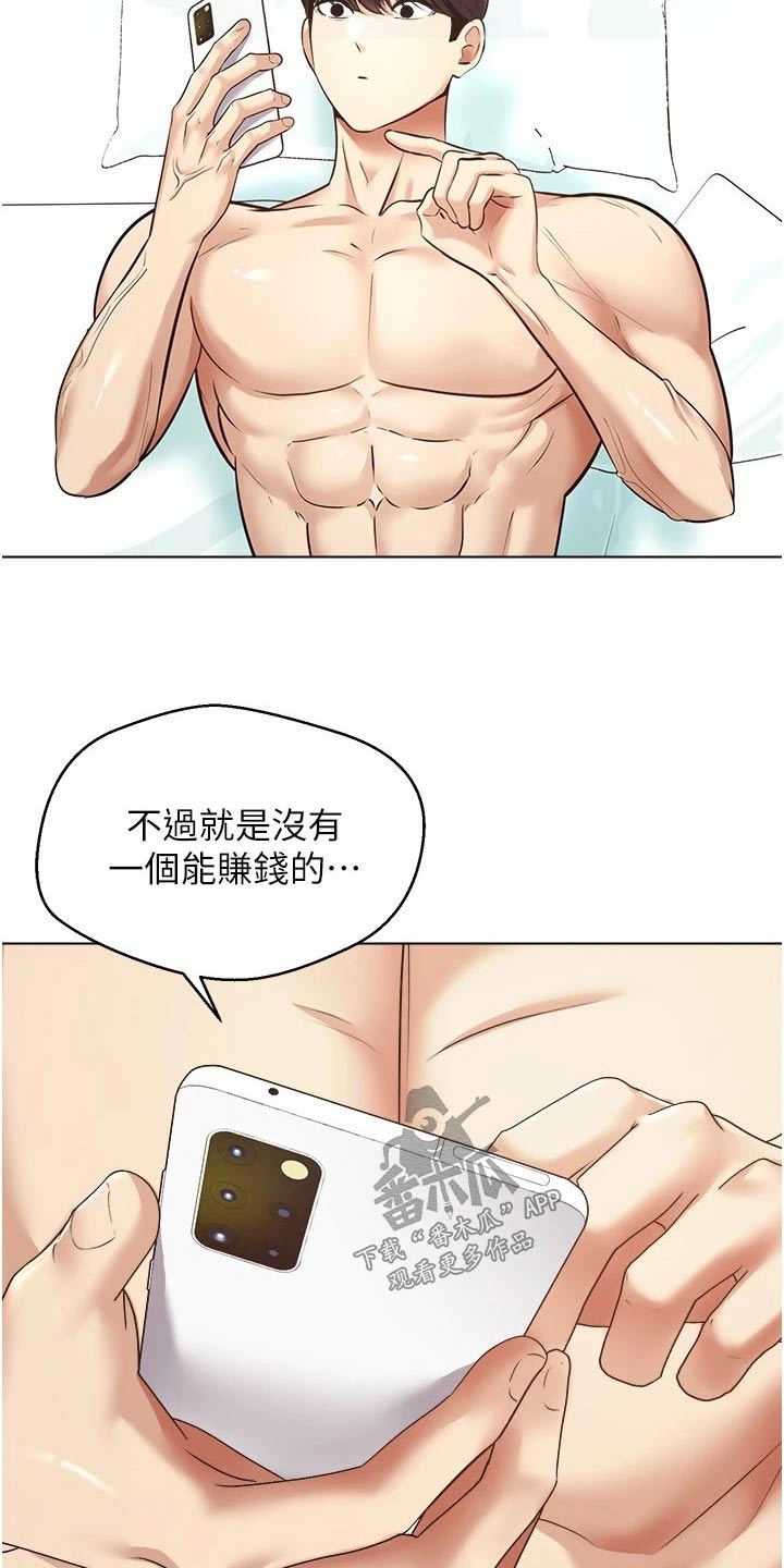 《系统成真》第18章彩票 第7页
