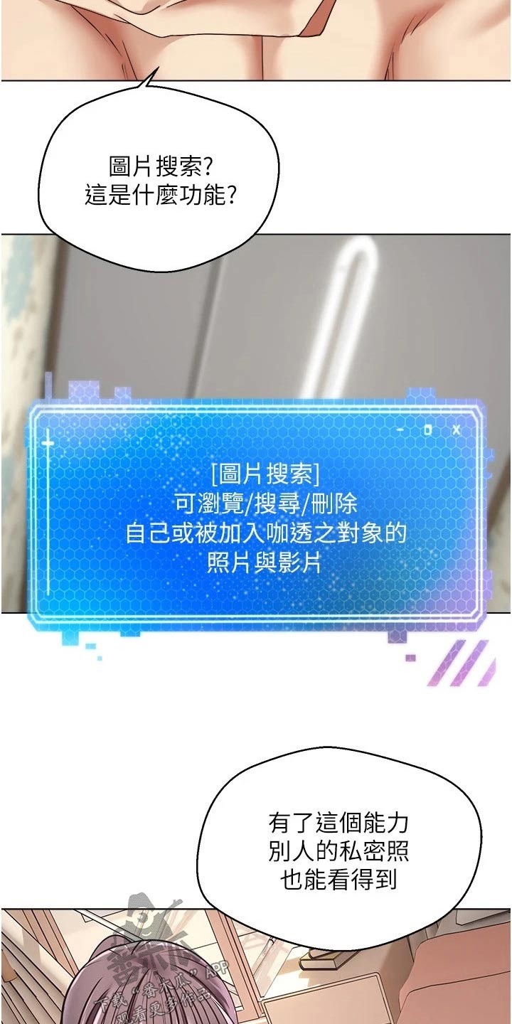 《系统成真》第18章彩票 第8页