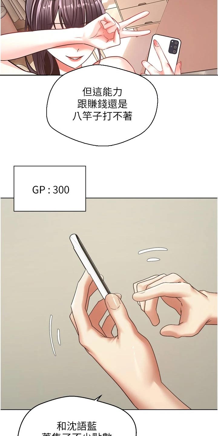 《系统成真》第18章彩票 第9页