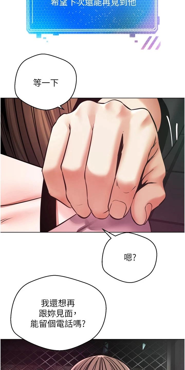 《系统成真》第20章不能相信 第12页