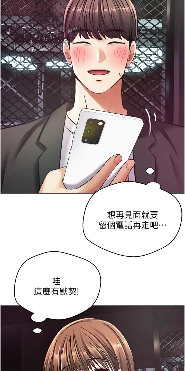 《系统成真》第20章不能相信 第13页
