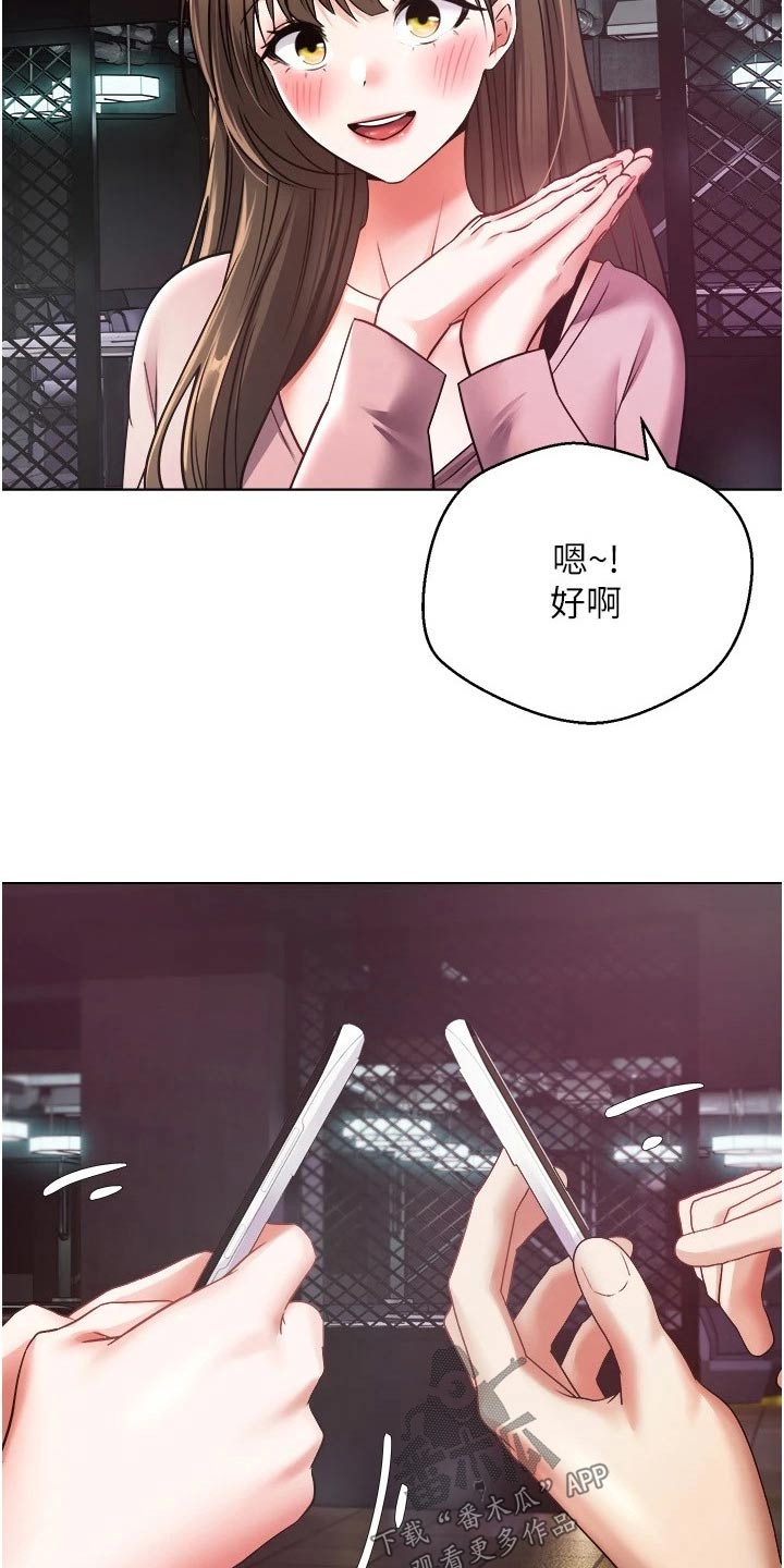 《系统成真》第20章不能相信 第14页