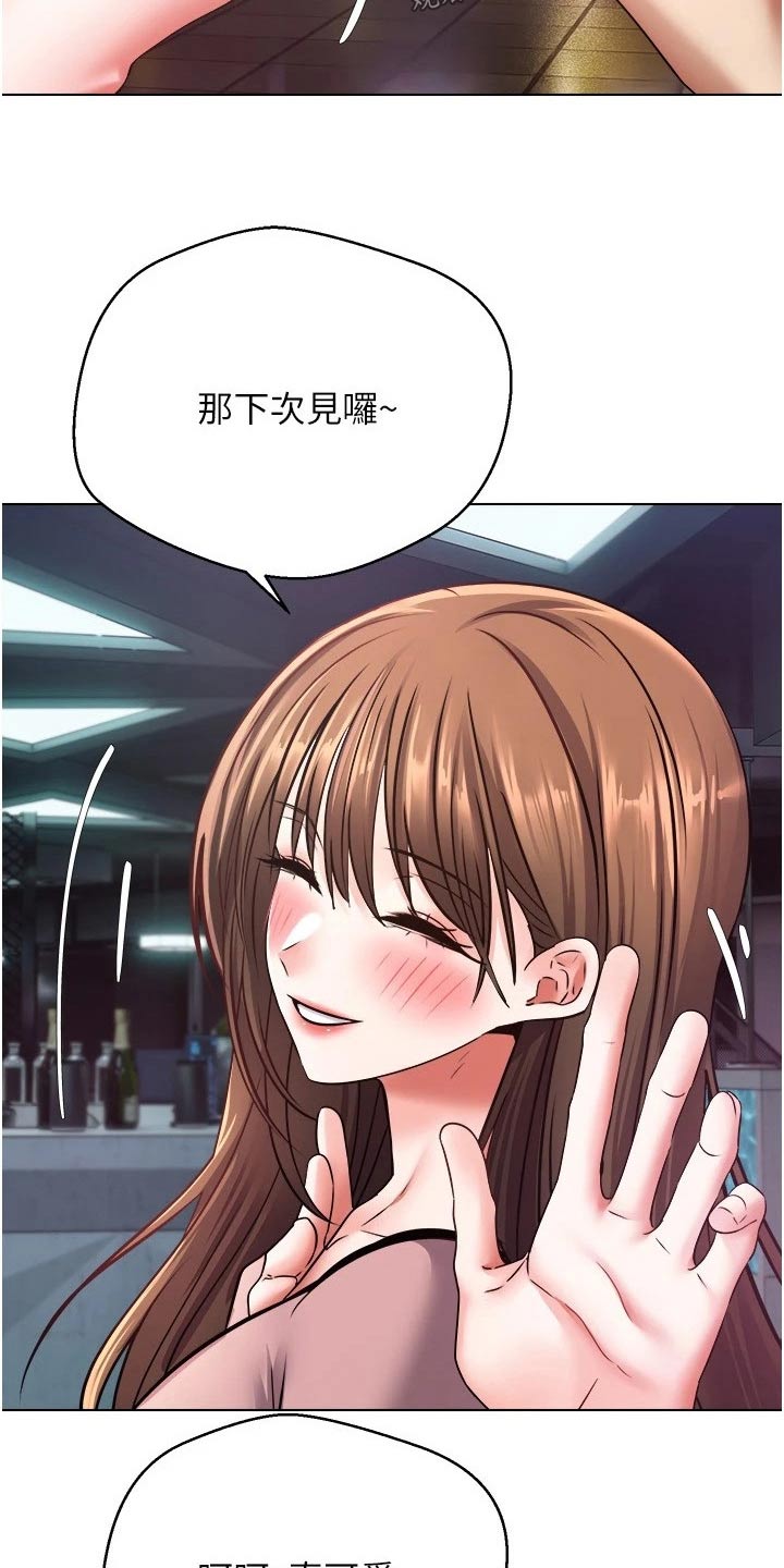 《系统成真》第20章不能相信 第15页