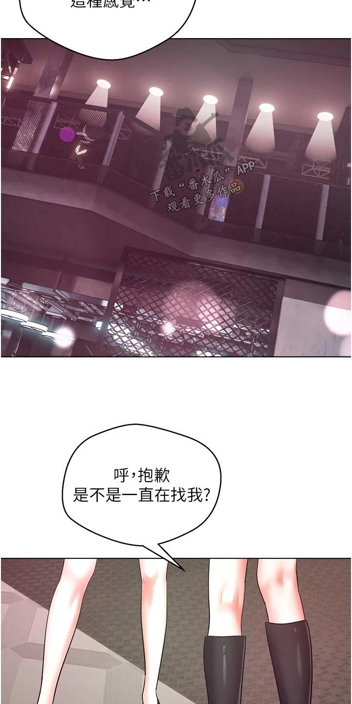 《系统成真》第20章不能相信 第17页