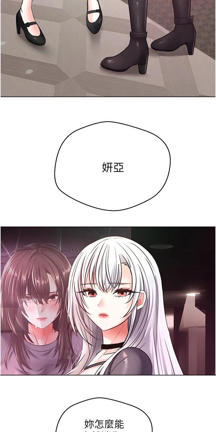《系统成真》第20章不能相信 第18页