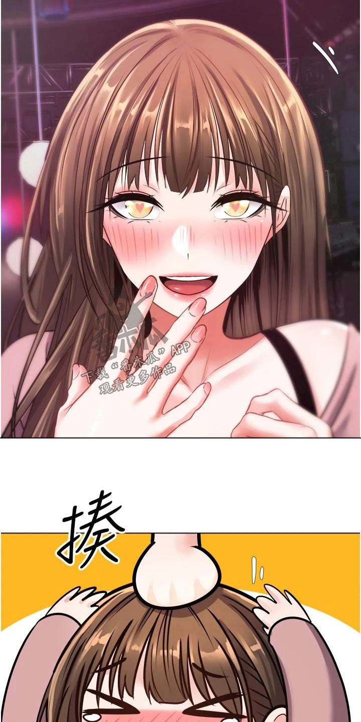 《系统成真》第20章不能相信 第24页