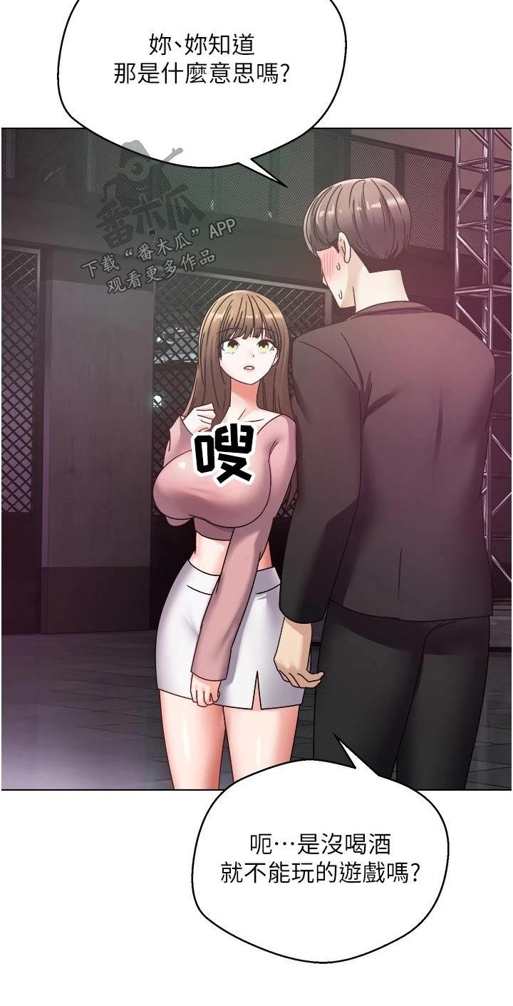 《系统成真》第20章不能相信 第3页