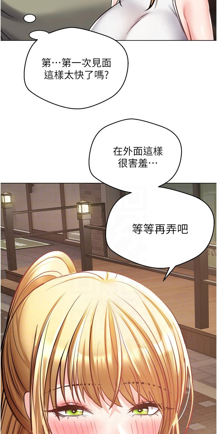 《系统成真》第17章进度飞快 第10页