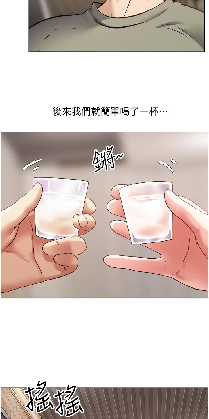 《系统成真》第17章进度飞快 第12页