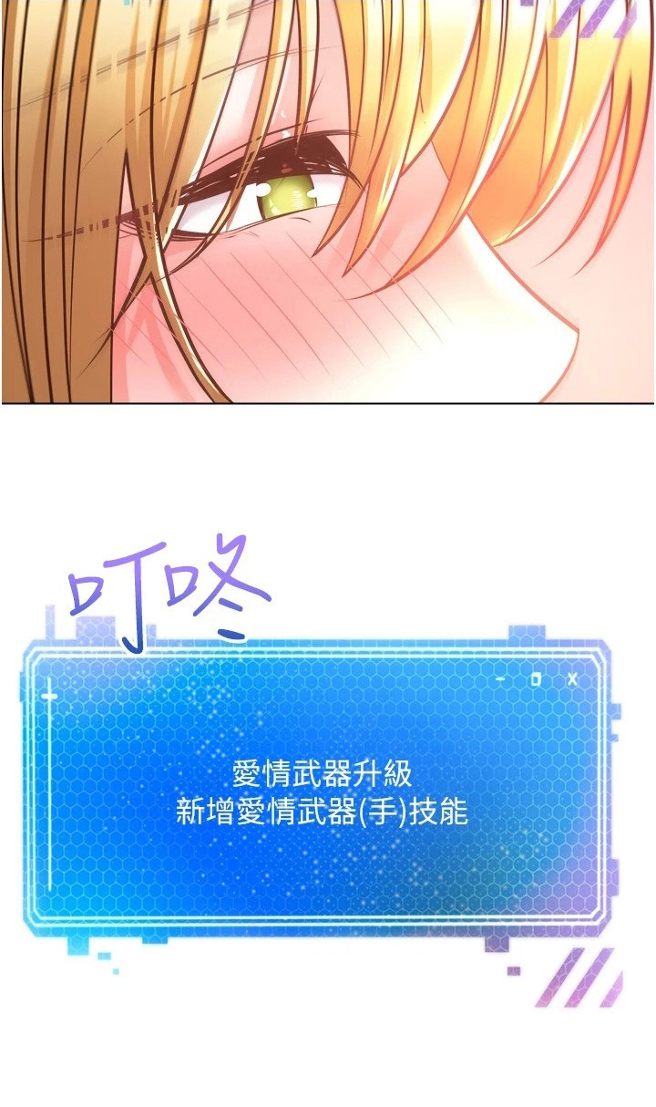 《系统成真》第17章进度飞快 第19页