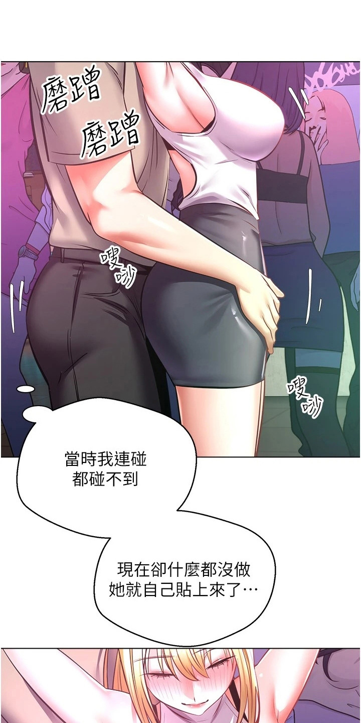 《系统成真》第17章进度飞快 第1页