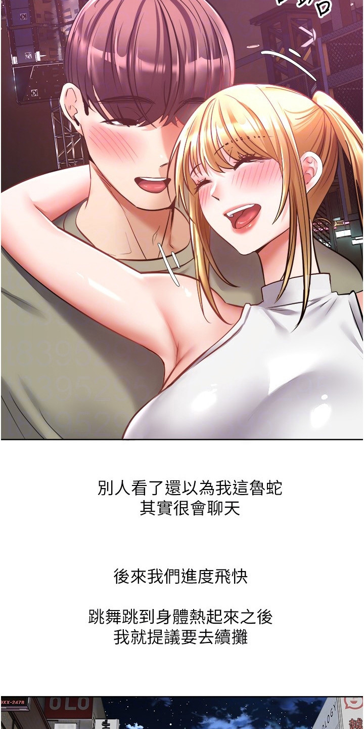 《系统成真》第17章进度飞快 第4页